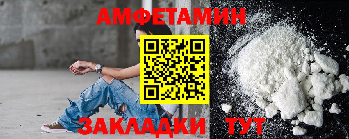 АМФ Розовый Реж
