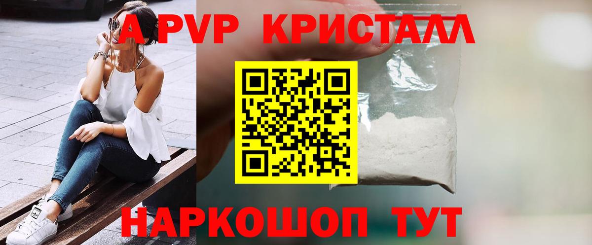 APVP мука Реж