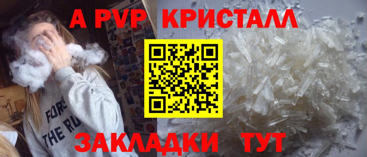 A PVP  A PVP Соль  Вход с VPN  Реж  А ПВП СК КРИС 