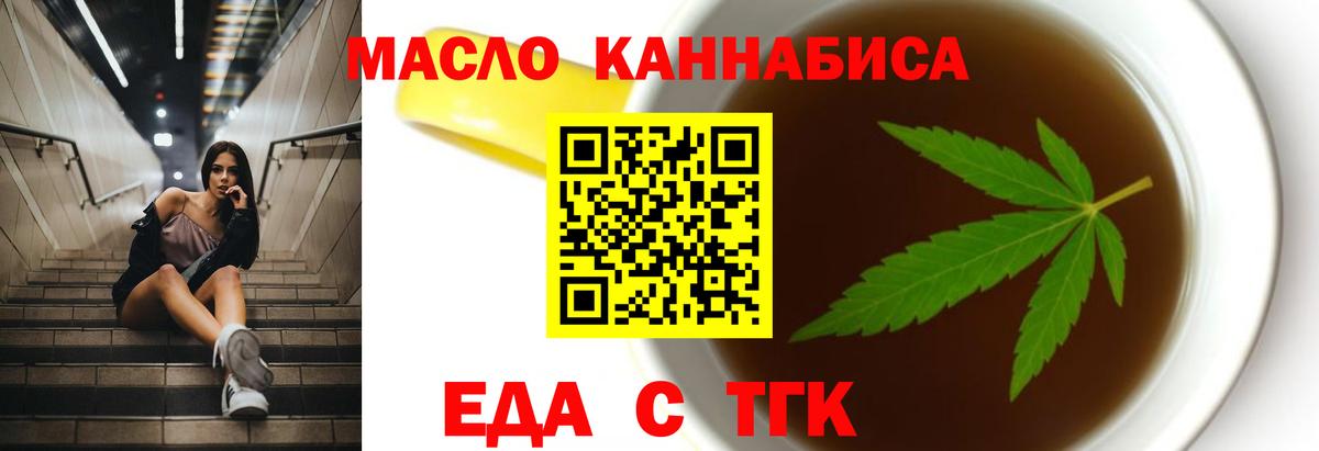 Реж  Печенье с ТГК марихуана  Вход с VPN 