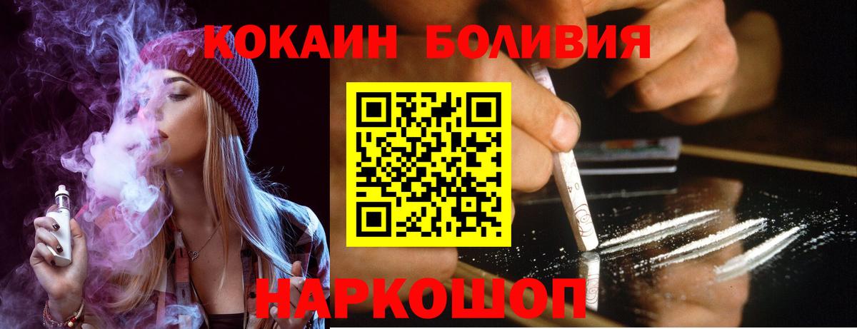 Кокаин 97%  Вход с VPN  КОКАИН FishScale  Реж 
