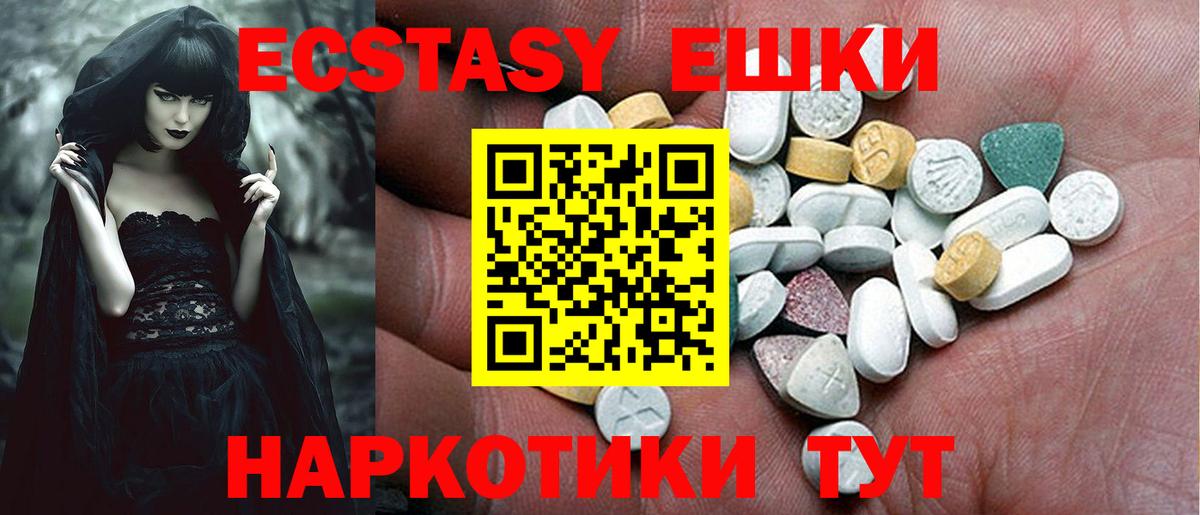 ЭКСТАЗИ ешки Реж
