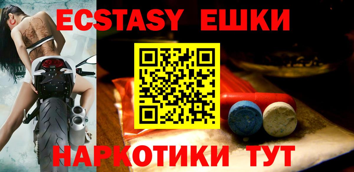 Ecstasy  Вход с VPN  Экстази диски  Реж  ЭКСТАЗИ таблы 