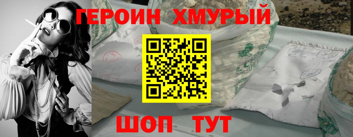 Реж  ГЕРОИН  Вход с VPN  ГЕРОИН герыч 