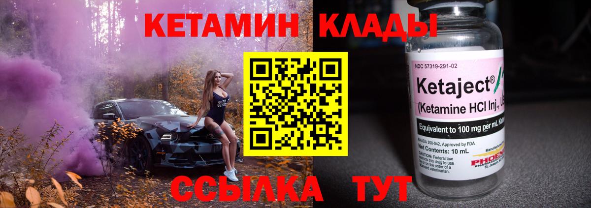 Реж  Кетамин ketamine  Кетамин ketamine  Вход с VPN 