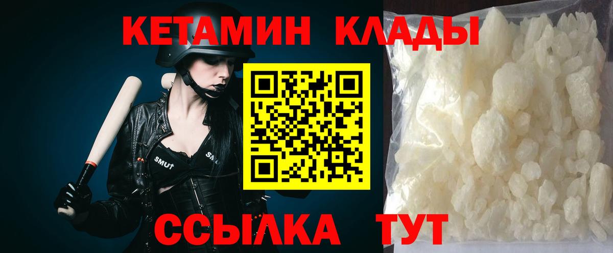 КЕТАМИН ketamine Реж
