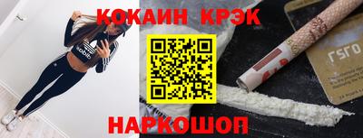 кокаин Рыбинск