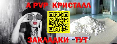спайс Рязань