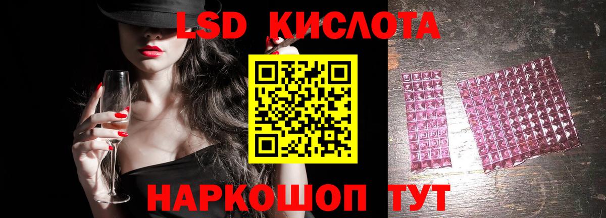 ЛСД экстази  ЛСД экстази кислота  Реж  Вход с VPN  Лсд 25 экстази кислота 