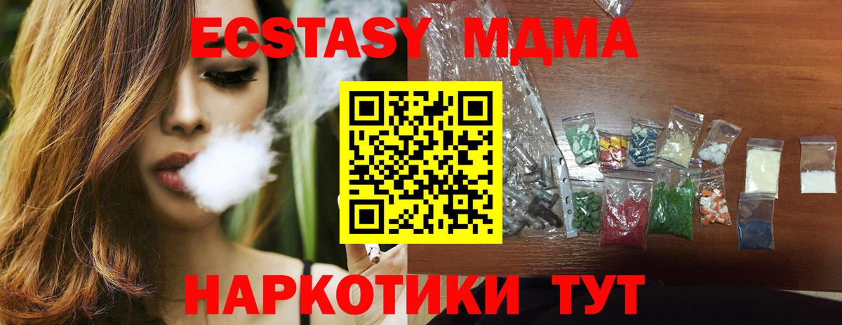 Реж  MDMA  Вход с VPN  MDMA молли  MDMA crystal 