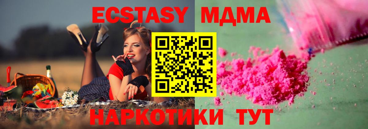 МДМА кристаллы Реж