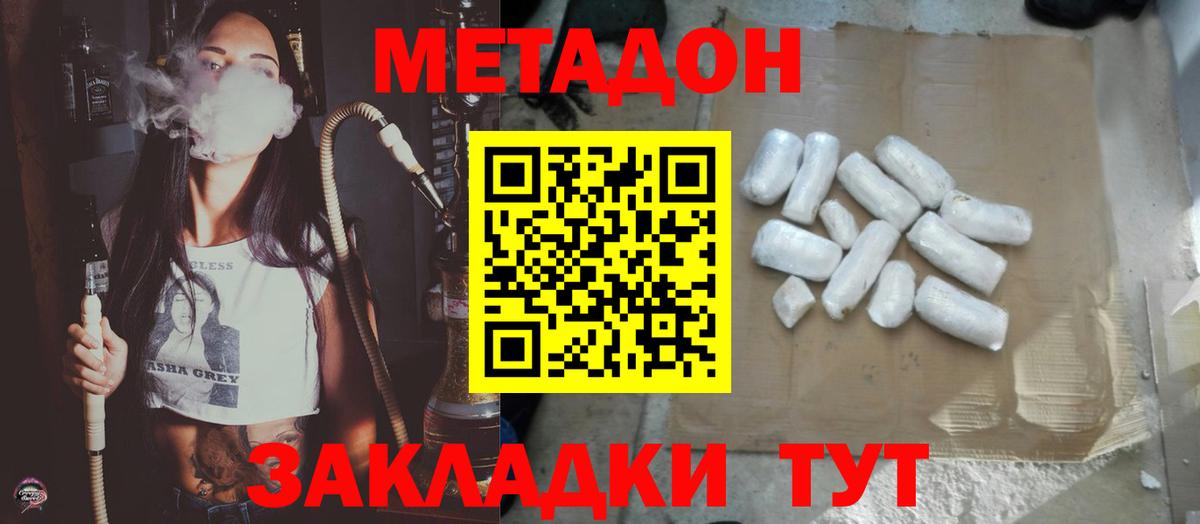 мега как зайти  МЕТАДОН белоснежный  Реж  Вход с VPN  МЕТАДОН мёд 