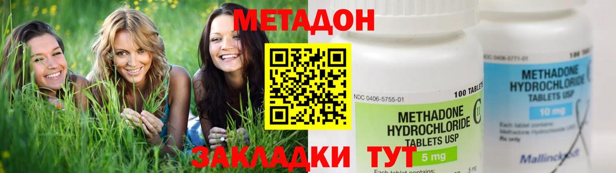 Метадон мёд Реж
