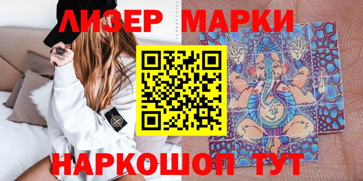 Наркотические марки 1500мкг  Вход с VPN  Наркотические марки  Реж 