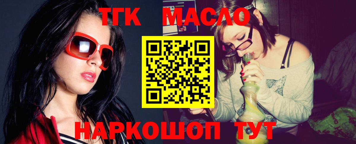 Реж  Дистиллят ТГК вейп с тгк  Дистиллят ТГК жижа  наркота  Вход с VPN 