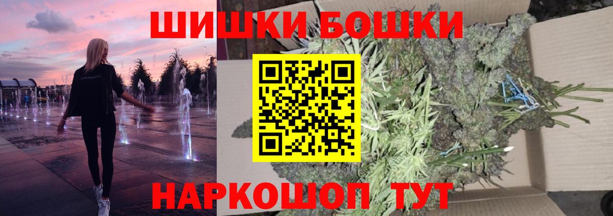 Меф кристаллы  Реж  ЭКСТАЗИ  Лсд 25  Кетамин  КОКАИН  Вход с VPN  ГАШ  Бошки Шишки 